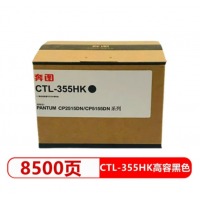 奔图CTL-355碳粉盒适用于CP2515DN CP5515DN彩色打印机粉盒墨粉碳粉墨盒