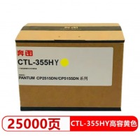 奔图CTL-355碳粉盒适用于CP2515DN CP5515DN彩色打印机粉盒墨粉碳粉墨盒