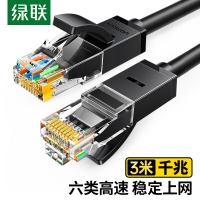 绿联 六类网线 千兆高速网络宽带线 6类家用电脑笔记本路由器监控线 CAT6八芯双绞成品跳