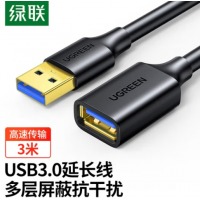 绿联 USB3.0延长线公对母 高速传输数据连接线分线器扩展延长加长转接线 3米 3012
