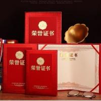 易利丰 荣誉证书外壳红色光面 6K 10本配小A3内芯15张