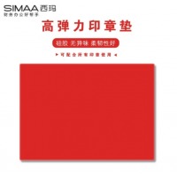 西玛（SIMAA) 财务印章专用垫 6883（方形红色）
