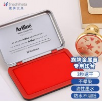 旗牌（Shachihata）Artline 办公财务金属印章印台铜章印台油性墨水印尼印台印