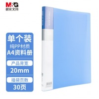晨光(M&G)ADM929CGB 30页蓝色资料册