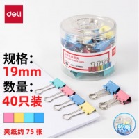 得力(deli)40只19mm彩色长尾夹票夹 5#小号金属燕尾夹票据文件夹子 办公用品 4