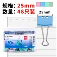 得力(deli)25mm夹子燕尾夹长尾票夹 48支/筒 8554S