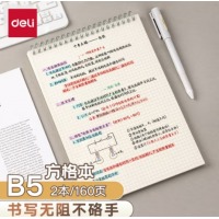 得力（deli）B5笔记本 LPB580-02 （上翻页）