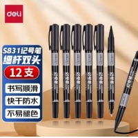 得力（deli）细杆双头多用物流油性记号笔 12支/盒 S831