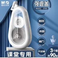 晨光(M&G)文具30m*5mm消音修正带90米 3支装ACT79802I