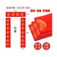 善琏湖笔 7言对联 103cm