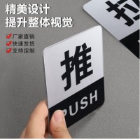 创新 推字牌