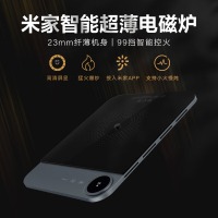 米家智能超薄电磁炉MCL04M APP调控99档火力 2100W大功率 23mm纤薄机身易收纳