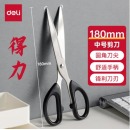 得力（deli） 180mm办公家用生活剪刀 1把 