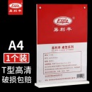 易利丰 会议牌桌牌桌签 T型1个装
