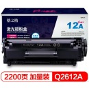 格之格 Q2612A碳粉盒NT-C2612plus+黑色适用HP 1010 1015 1020 M1005 系列