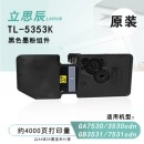 立思辰（LANXUM）TL-5353K原装粉盒 黑色