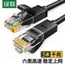 绿联 六类网线 千兆高速网络宽带线 6类家用电脑笔记本路由器监控线 CAT6八芯双绞成品跳线黑色3米