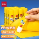 得力(deli)20g高粘度PVP固体胶水 无甲醛快干耐用胶棒 12支装 P07092