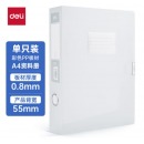 得力(deli) A4文件盒塑料档案盒55mm 透明63211