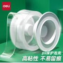 得力(deli)30mm*3m纳米强力无痕魔力胶带