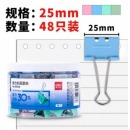 得力(deli)25mm夹子燕尾夹长尾票夹 48支/筒 8554S