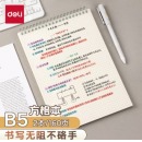 得力（deli）B5笔记本 LPB580-02 （上翻页）