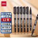 得力（deli）细杆双头多用物流油性记号笔 12支/盒 S831