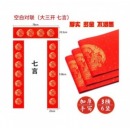 善琏湖笔 7言对联 103cm