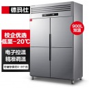 德玛仕 四门冰箱商用四门冰柜 立式冷藏冷冻 -20℃厨房冰箱 四门-BCD-900A-2W（双温）