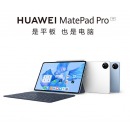 华为 MatePad Pro 11英寸平板电脑8+256GB GOT-AL09