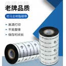 斑马树脂碳带110m*70m