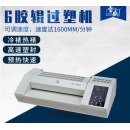 雷盛LM-3306T塑封机A3大型A4通用照片相片塑封过塑过胶机