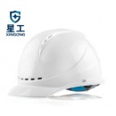 星工（XINGONG）透气型ABS安全帽 电力工程工地建筑施工头盔 白色