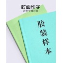 柚子海A5印刷本