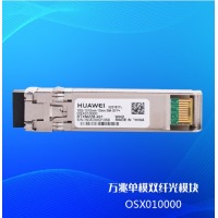 HUAWEI华为 万兆单模光模块 OSX010000