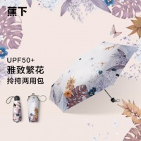 蕉下（beneunder）太阳伞防晒防紫外线晴雨两用伞迷你折叠五折伞 蝶曳（长链条）