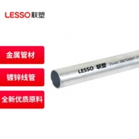 联塑 LESSO 镀锌管导线管 镀锌钢管穿线管无缝管 25×1.5×3700
