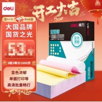 三联三等分针式纸