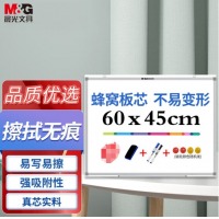 晨光(M&G) 60*45cm挂式白板 ADBN6415