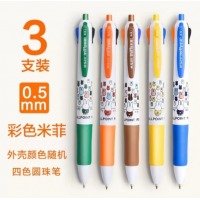 晨光 四色 圆珠笔 3支装