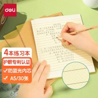 得力(deli)护眼4本装A5/30张软抄本笔记本 PFA530