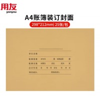 用友(UFIDA)会计A4账簿装订封面298*212mm 25套/包 Z011124