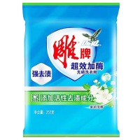 雕牌洗衣粉252g冷水速溶香味强去污渍无磷小包袋(20小包）