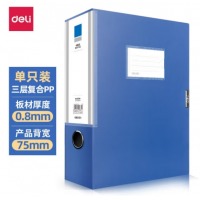 得力（deli） 档案盒A4塑料大号加厚收纳文件盒 背宽75mm 蓝色 5684 单个装