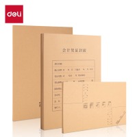 得力（deli）A4竖版记账凭证封面50套（含包角 )212*299mm 牛皮纸封皮包角装