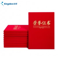 金蝶 荣誉证书10本装8K绒面奖状颁奖典礼使用 BCBQ502