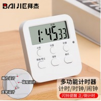 拜杰 计时器 厨房多功能烘焙定时器家用闹钟学习时间管理器支架款