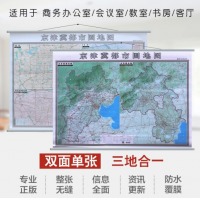 2022京津冀挂图 河北省城市政区 京津冀都市圈地形地图挂图 1.4x1m单幅双面覆膜