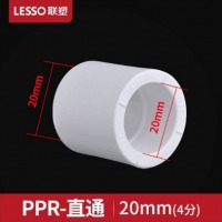 联塑 PPR20直接