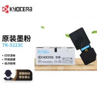 京瓷（KYOCERA）TK-5223C 青色（蓝色）墨粉/墨盒 P5021cdn/P502